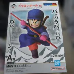 一番くじ ドラゴンボール