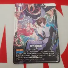 ガンダムカードゲーム 能力の覚醒 R+パラレルGCG - メルカリ