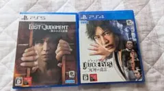 ジャッジアイズ&ロストジャッジメント