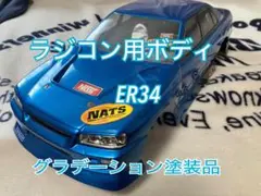 26日23時まで特別価格！タミヤ ラジコンボディ R34 Amazon | Goolsky Killerbody 48644 (R34) 完成ボディシェルフレーム 1