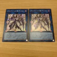 遊戯王　アコードトーカー@イグニスター　シク　シークレット　2枚