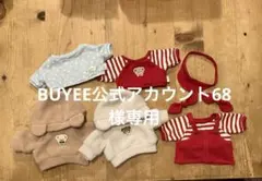 BUYEE公式アカウント68様　モンチッチ　服　Mサイズ