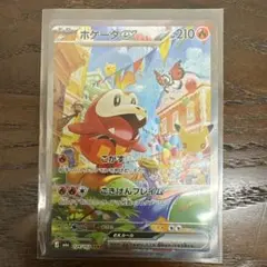 ホゲータex SAR MEGA 拡張パック 30th CELEBRATION …