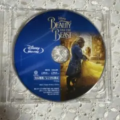 美女と野獣　ブルーレイ　Blu-ray