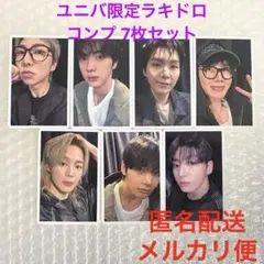 2026年最新】BTSラキドロの人気アイテム - メルカリ