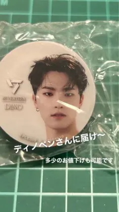 SEVENTEEN スマホグリップ　ディノ　DINO