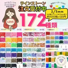 デコうちわに人気♥️ミルキーストーン♥️デコパーツ 接着剤 ペンおまけあり