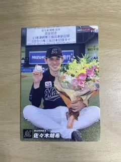 2026年最新】プロ野球チップス2022 佐々木朗希の人気アイテム - メルカリ