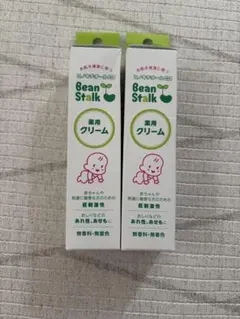 ビーンスターク 薬用クリームb 30g 2本セット