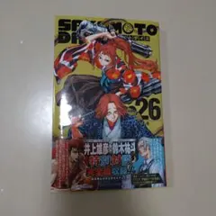 SAKAMOTO DAYS 26