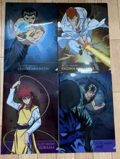 幽遊白書 クリアファイルセット