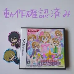 きらりん☆レボリューション ニンテンドーDS