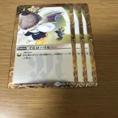 イエローリカバー