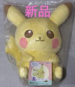 新品未開封　ポケモンコレクション くじA賞　　 ピカチュウぬいぐるみ