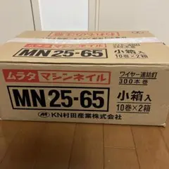 ムラタ マシンネイル 未使用 MNF(V)38-75(赤) 150本×10巻2箱 - メルカリ