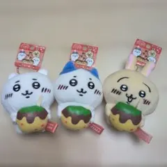ちいかわ 大阪限定 たこ焼 ぬいぐるみキーチェーン 3種セット