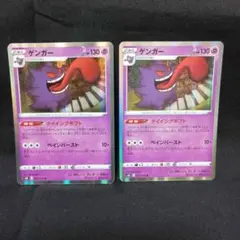 即購入ok＊ポケカ ゲンガー ダイイングギフト 2枚