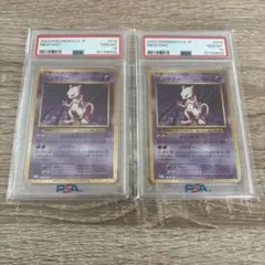 ミュウツー classic PSA10 2連番セットのサムネイル