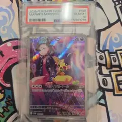 マリーのモルペコ ar psa10