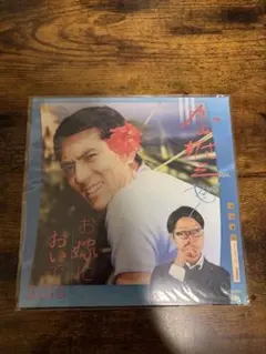 お嫁においで PUNPEE 日本語ラップ　hip hop 12インチ お嫁においで PUNPEE 日本語ラップ hip hop 12インチ - メルカリ