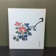 武者小路実篤 色紙 ばら/共に咲く喜び/複製画 (金・ゴールド) - メルカリ