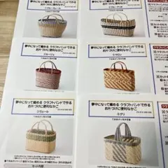 フェリシモ クラフトバンドで作る お片付けに便利なかご 作り方 編み方