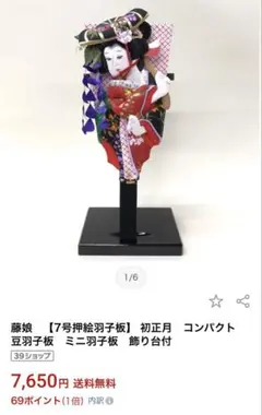 2026年最新】藤娘 人形の人気アイテム - メルカリ