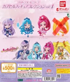 プリキュアオールスターズ カプセルフィギュアコレクションVol.4