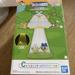 一番くじ たまごっち C賞 たまシッターUFOライト - メルカリ