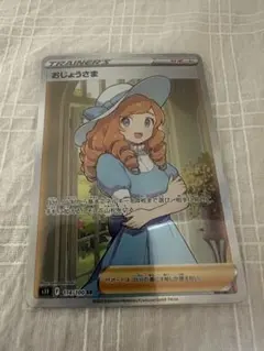 2026年最新】ポケモンカード sr おじょうさまの人気アイテム - メルカリ