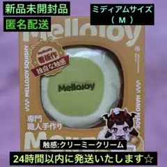 大人気！メロジョイ スクイーズ 抹茶スフレ【 Mサイズ 】クリーミークリーム