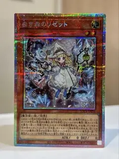2026年最新】白き森のリゼット 25th クオシクの人気アイテム - メルカリ