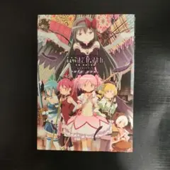 2025年最新】劇場版 魔法少女まどか マギカ 新編 叛逆の物語 公式