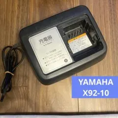 ヤマハ 電動自転車用バッテリー充電器 X92-10 - メルカリ
