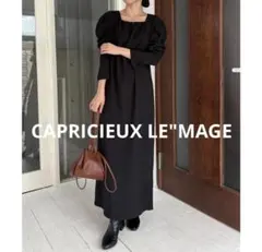 CAPRICIEUX LE