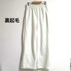 秋 ワイドパンツ