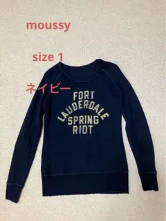 moussy マウジー　裏起毛　トレーナー　ネイビー　1