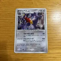 ポケモンカード ガブリアス WCS プロモ 大会参加賞 - メルカリ