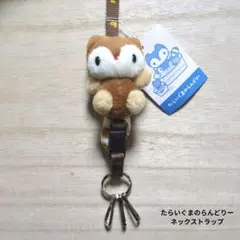 2026年最新】たらいぐまのらんどりーの人気アイテム - メルカリ