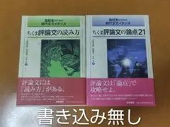 違法弁護 中嶋博行 腐蝕花壇 森村誠一 - メルカリ
