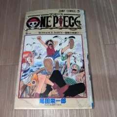 m様 ⭐️希少！初版ONE PIECE 1巻 尾田栄一郎 ジャンプコミックス