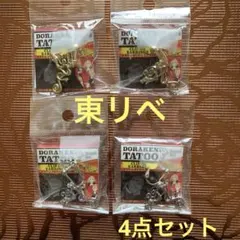 東京リベンジャーズ　ドラケン　タトゥーイヤリング　4個セット　東リべ