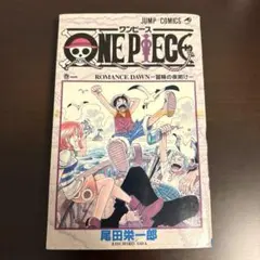 格安‼️ONE PIECE 1997年‼️ 第1巻〜第5巻全初版➕夏コミ、29周年付