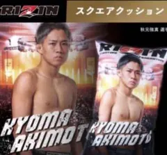 ✨新品✨ RIZIN 朝倉未来 デザイン スクエアクッション - メルカリ