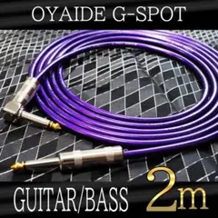 新品）OYAIDE（オヤイデ）G-SPOT『3m』S/L ギターシールドベース