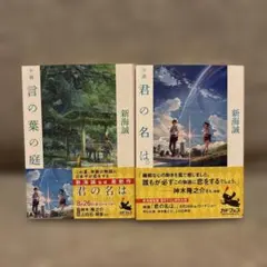 2026年最新】新海誠の人気アイテム - メルカリ