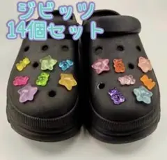 ジビッツ14個セット テディベア 星 シューチャーム クロックスアクセサリー