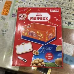 Calbee お菓子BOX 2025年大収穫祭