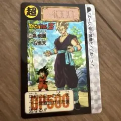 No.631 孫悟飯&悟天 ドラゴンボールZ カードダス - メルカリ