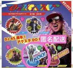 DJ KOO アクリルアソートガチャ アクリルスタンド